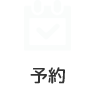 カレンダー