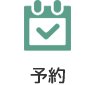 カレンダー